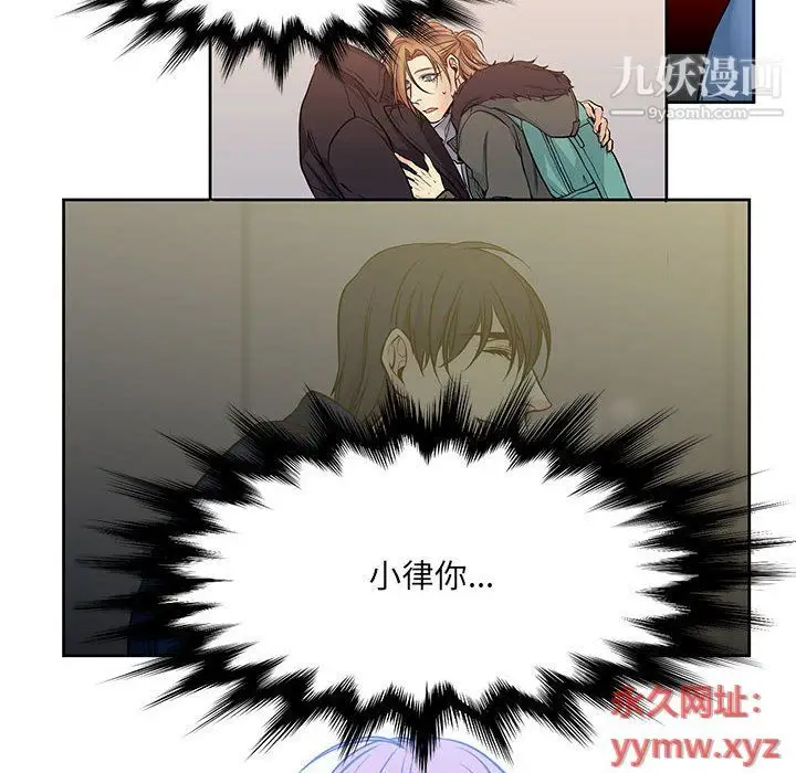 漫画《水墨花》第19话第24张图