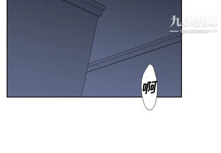 漫画《水墨花》第19话第3张图