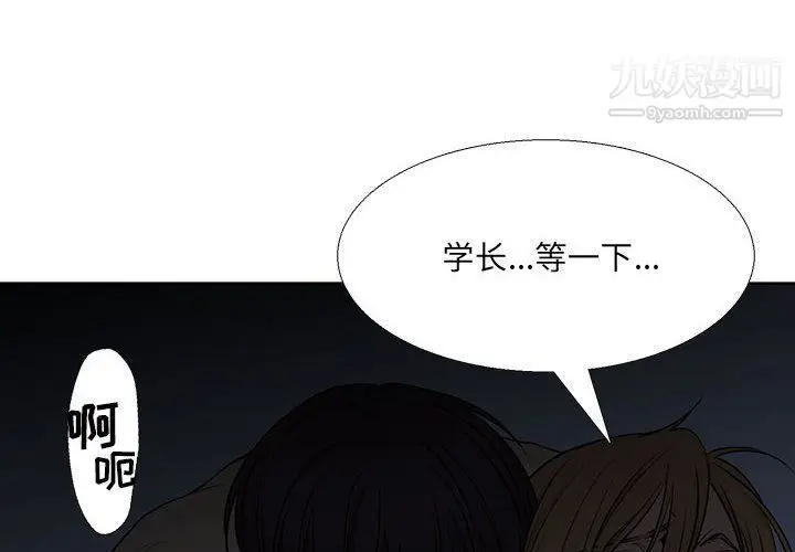 漫画《水墨花》第19话第4张图