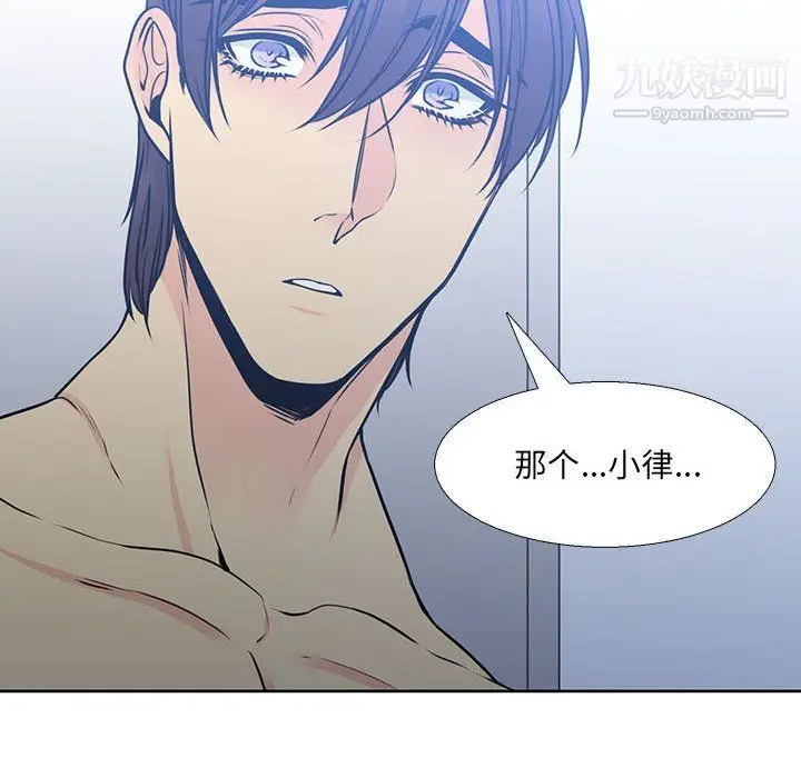 漫画《水墨花》第19话第40张图