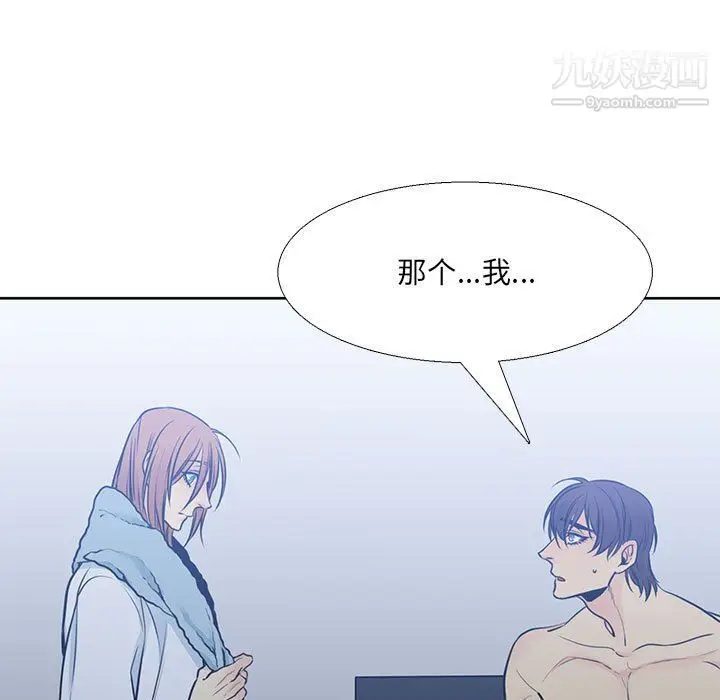 漫画《水墨花》第19话第41张图