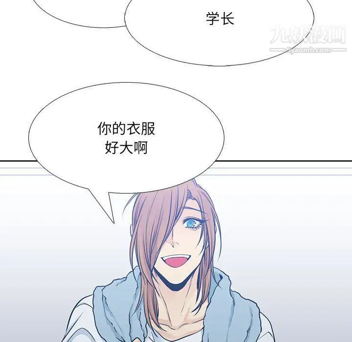 漫画《水墨花》第19话第44张图