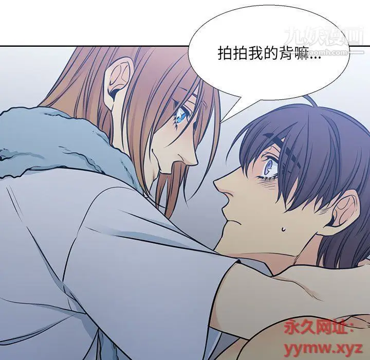 漫画《水墨花》第19话第49张图