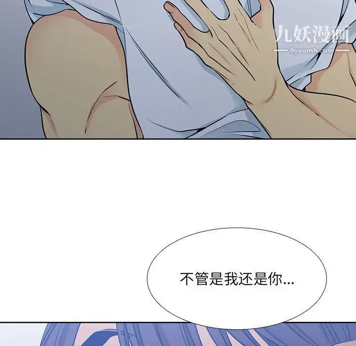 漫画《水墨花》第19话第51张图