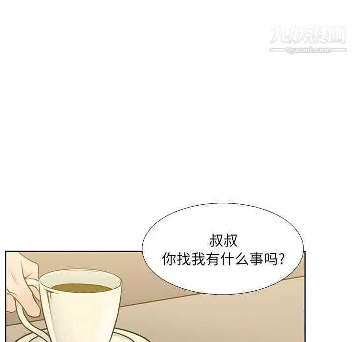 漫画《水墨花》第19话第57张图