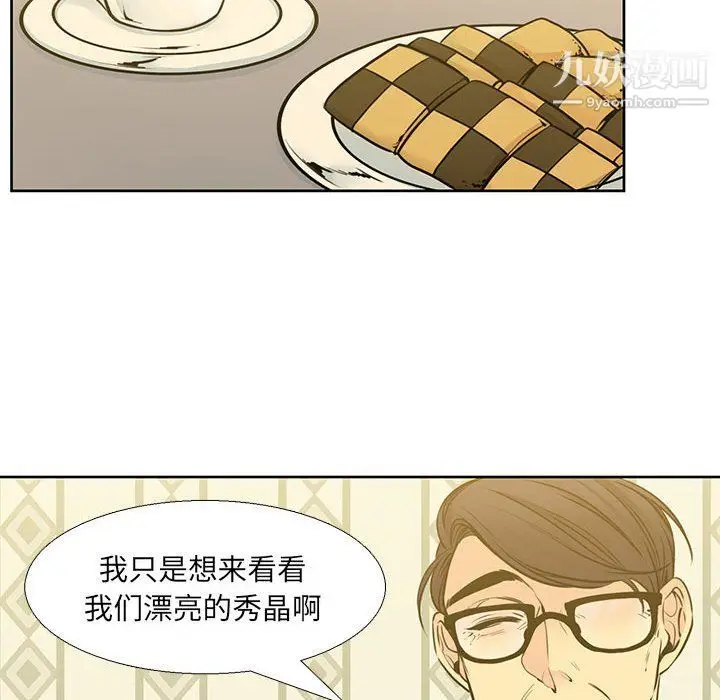 漫画《水墨花》第19话第58张图