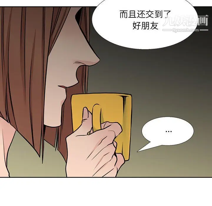 漫画《水墨花》第19话第64张图