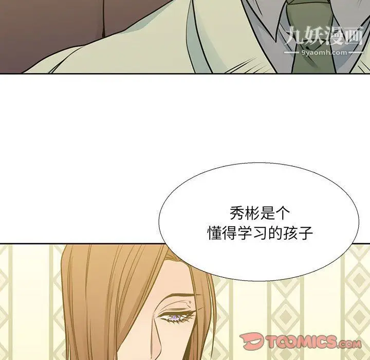 漫画《水墨花》第19话第66张图