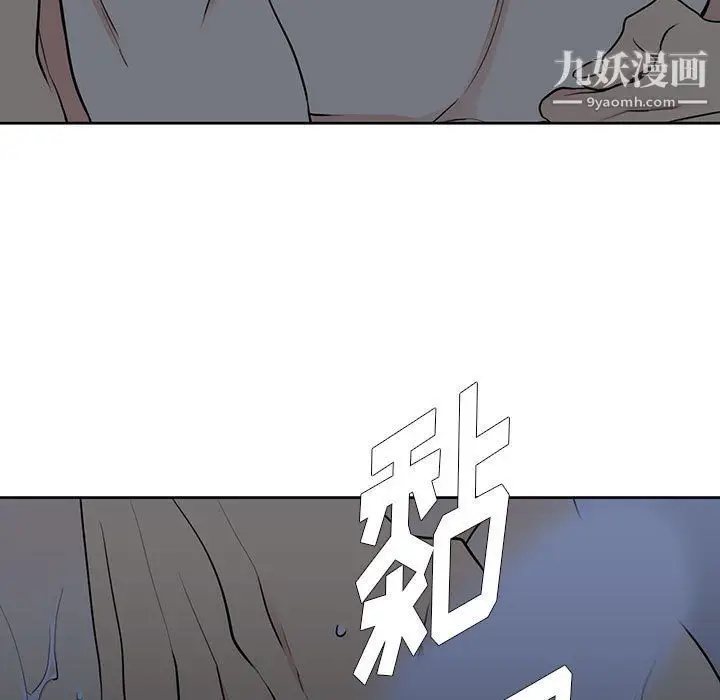 漫画《水墨花》第19话第7张图