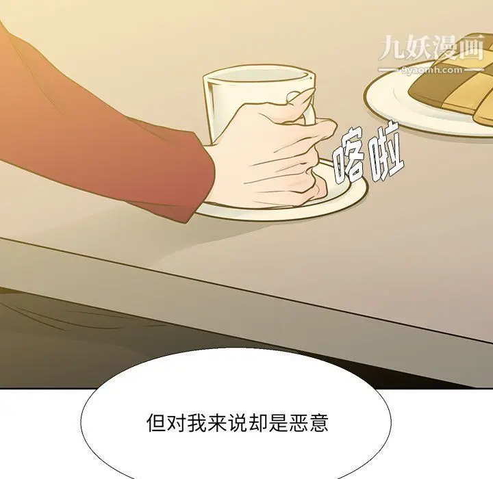 漫画《水墨花》第19话第71张图