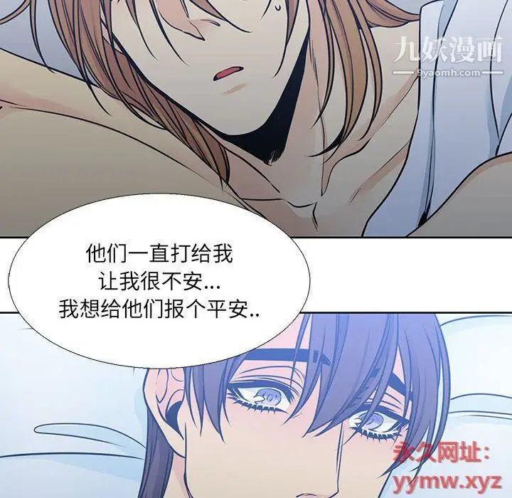 漫画《水墨花》第19话第76张图