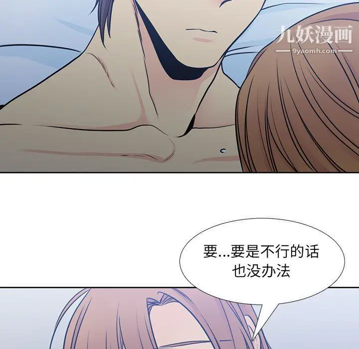 漫画《水墨花》第19话第77张图