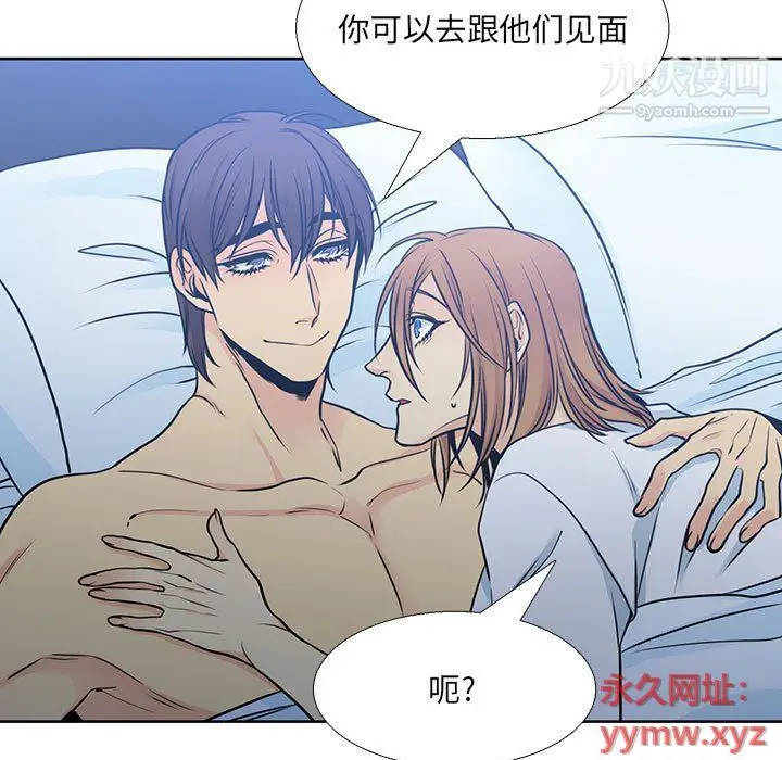 漫画《水墨花》第19话第79张图