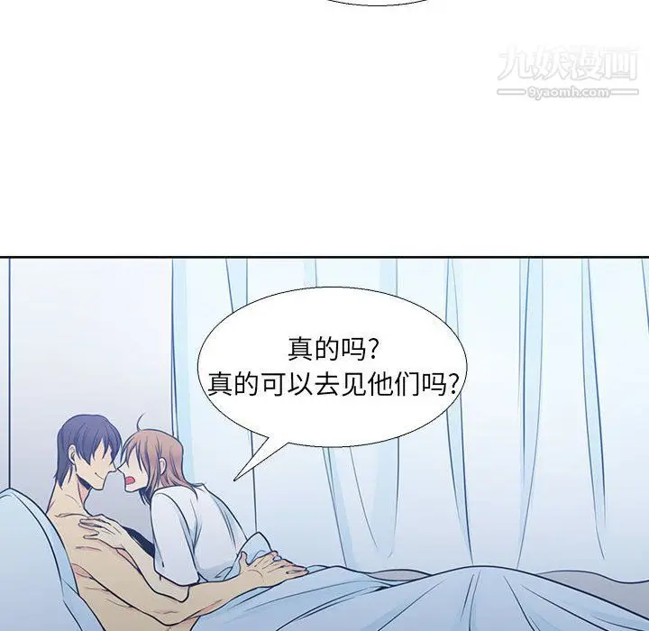 漫画《水墨花》第19话第80张图