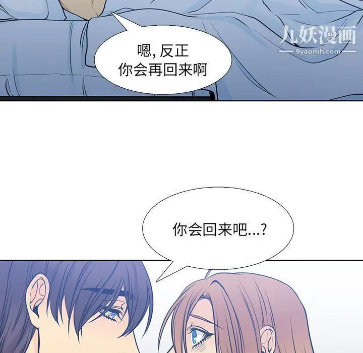 漫画《水墨花》第19话第81张图
