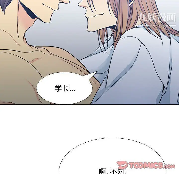 漫画《水墨花》第19话第82张图