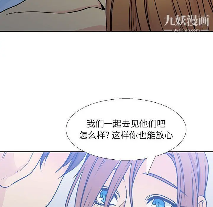 漫画《水墨花》第19话第84张图