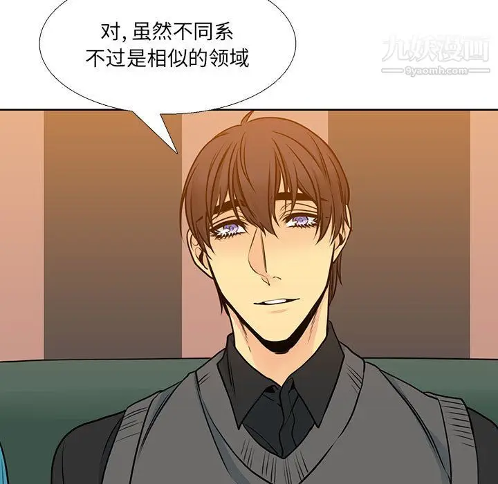 漫画《水墨花》第20话第13张图