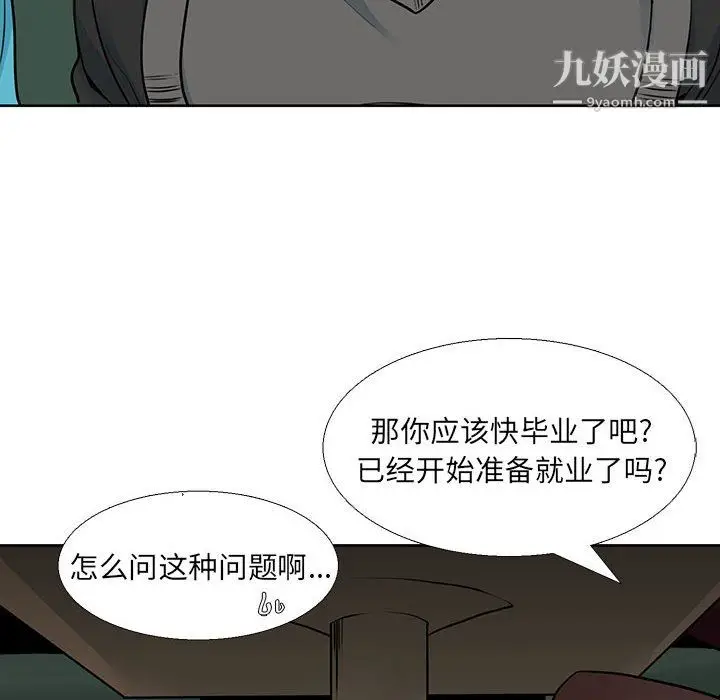 漫画《水墨花》第20话第14张图