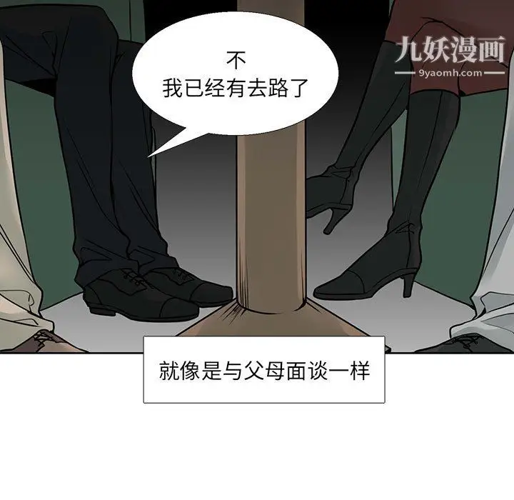 漫画《水墨花》第20话第15张图