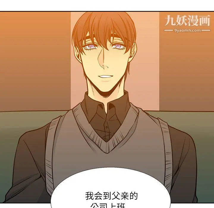 漫画《水墨花》第20话第16张图