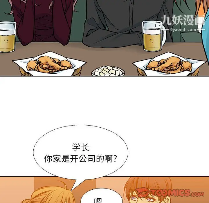 漫画《水墨花》第20话第18张图