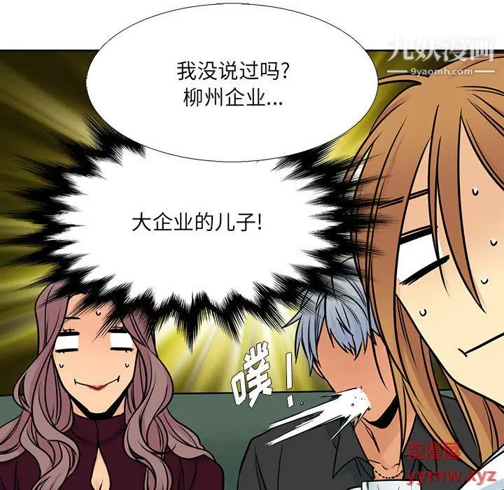 漫画《水墨花》第20话第20张图