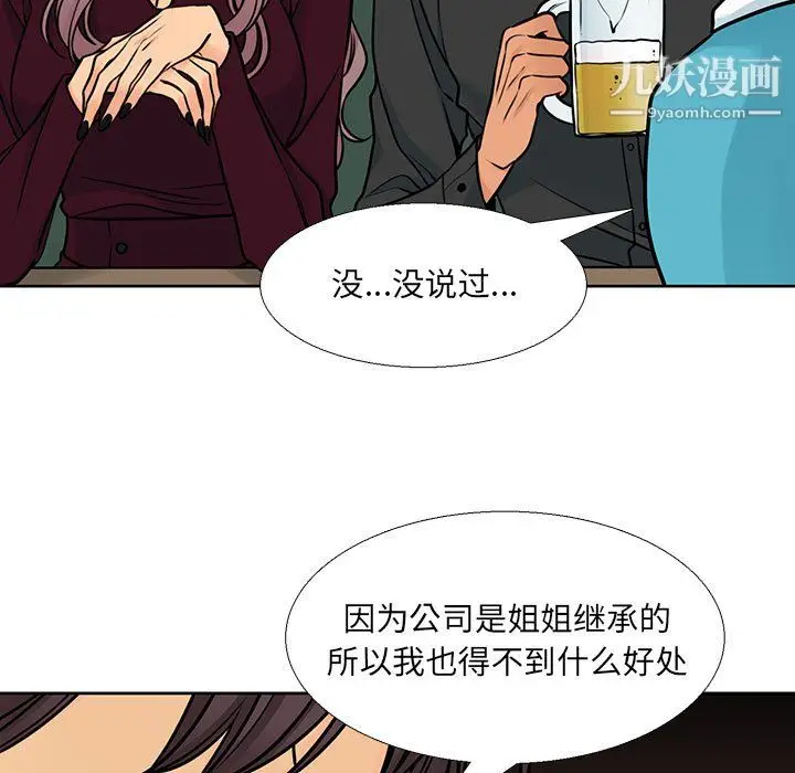 漫画《水墨花》第20话第21张图