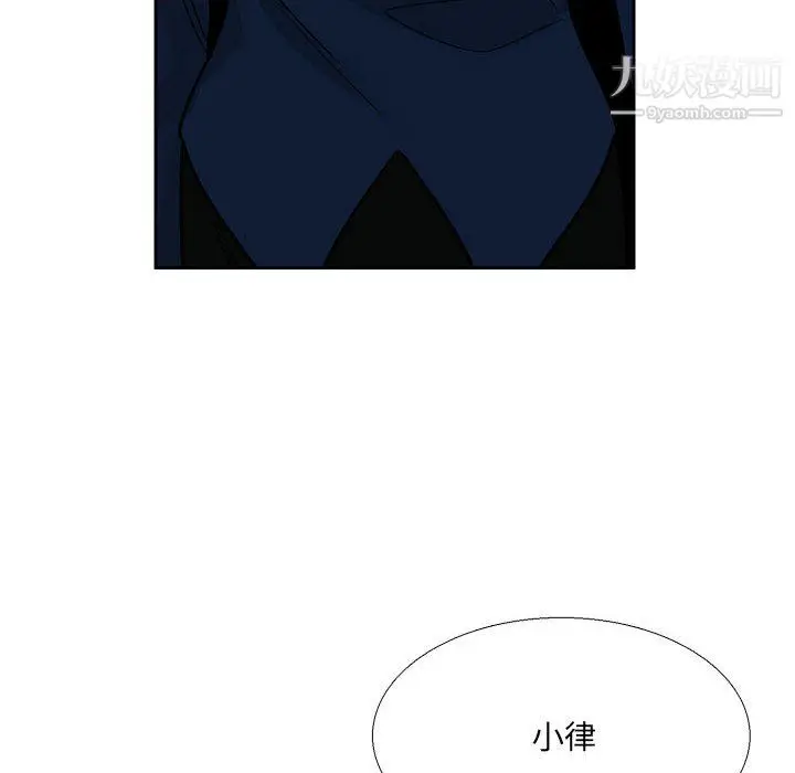 漫画《水墨花》第20话第26张图