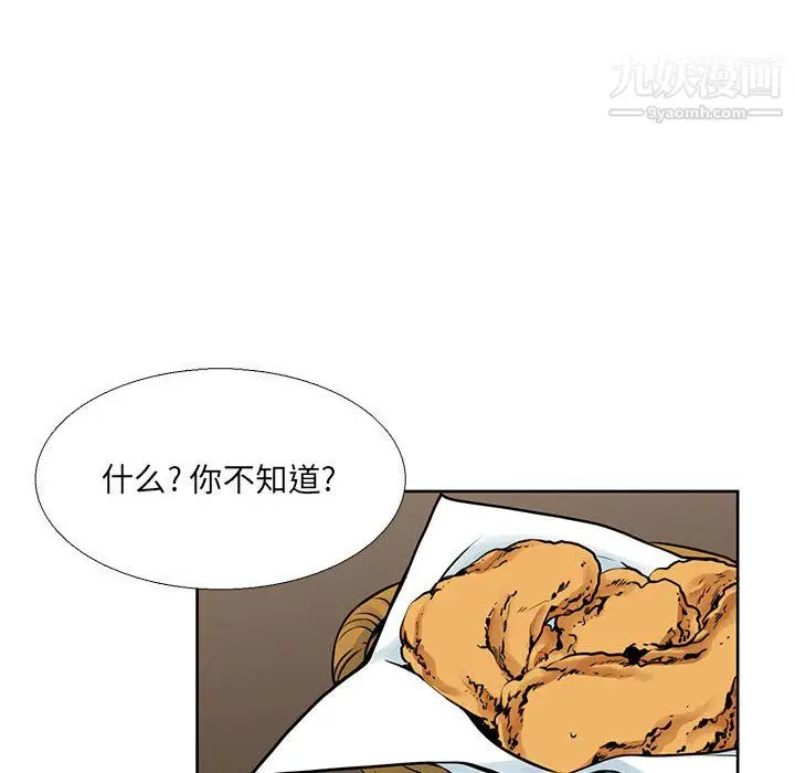 漫画《水墨花》第20话第30张图