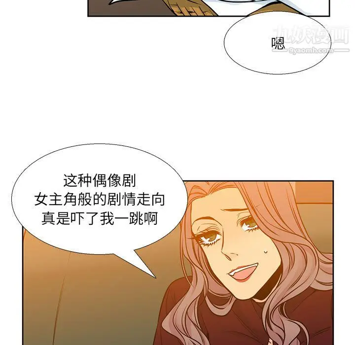 漫画《水墨花》第20话第31张图
