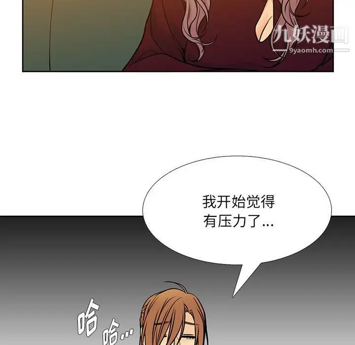 漫画《水墨花》第20话第32张图