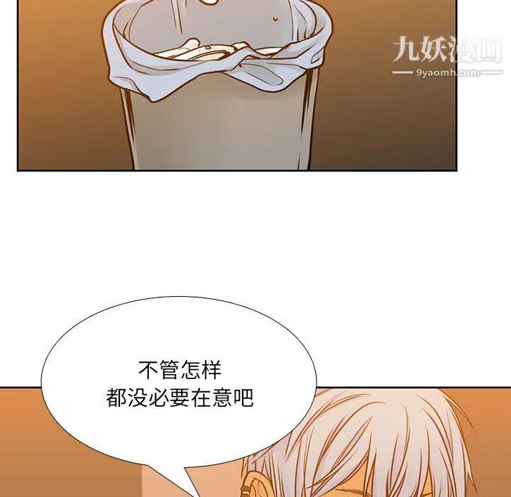 漫画《水墨花》第20话第36张图