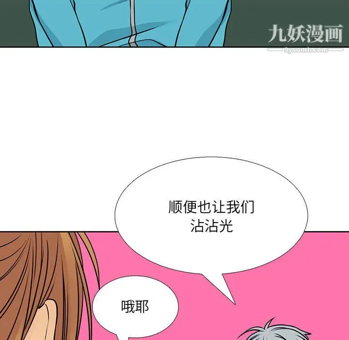 漫画《水墨花》第20话第39张图