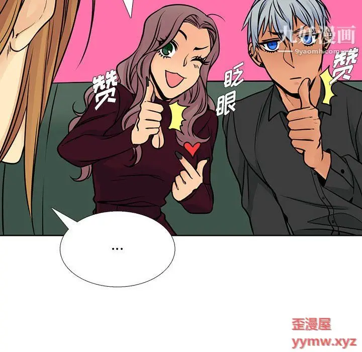 漫画《水墨花》第20话第40张图