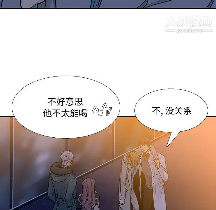 漫画《水墨花》第20话第46张图
