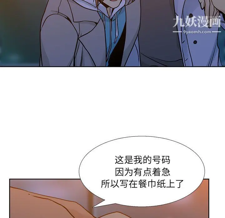 漫画《水墨花》第20话第51张图