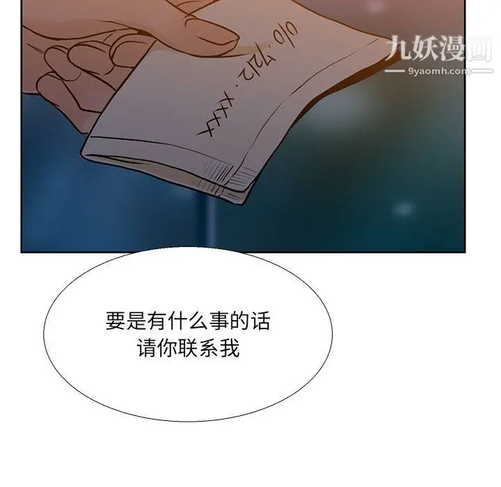漫画《水墨花》第20话第52张图