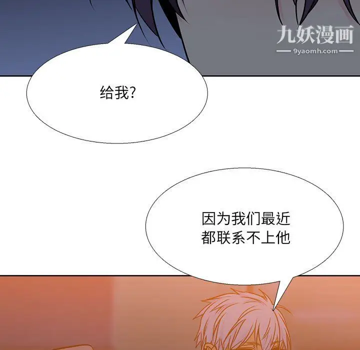 漫画《水墨花》第20话第55张图