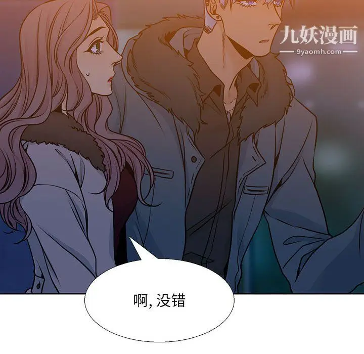 漫画《水墨花》第20话第56张图