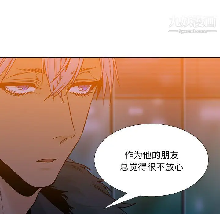 漫画《水墨花》第20话第57张图