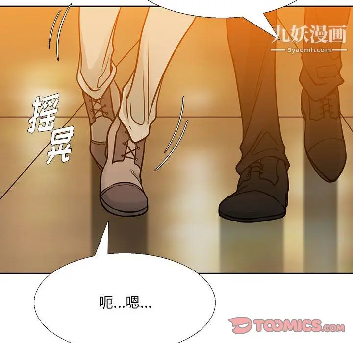 漫画《水墨花》第20话第66张图