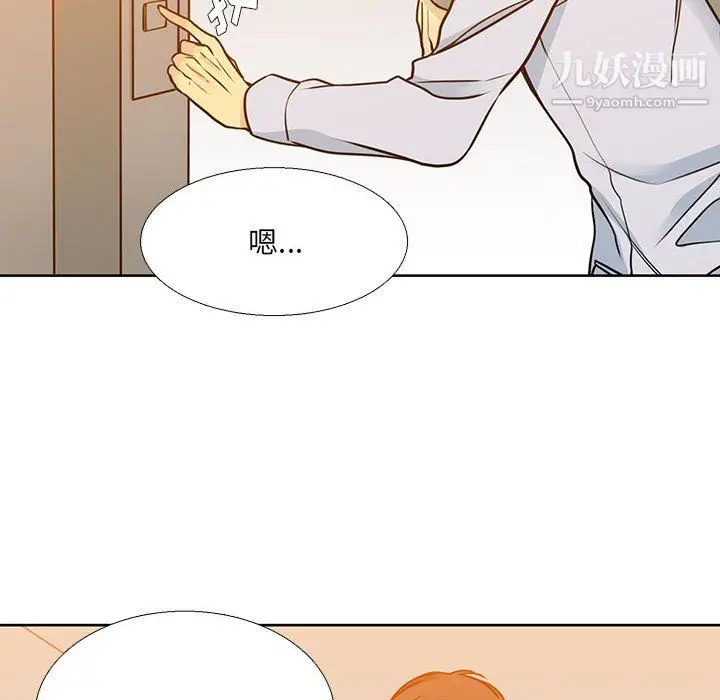 漫画《水墨花》第20话第68张图
