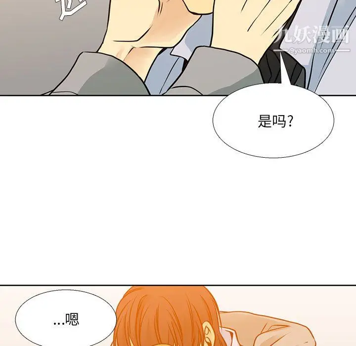 漫画《水墨花》第20话第73张图