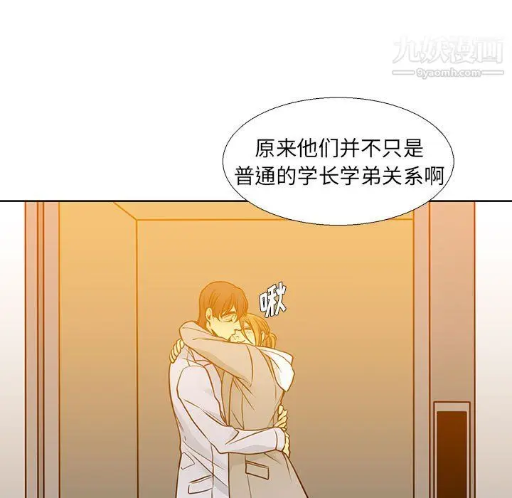 漫画《水墨花》第20话第79张图