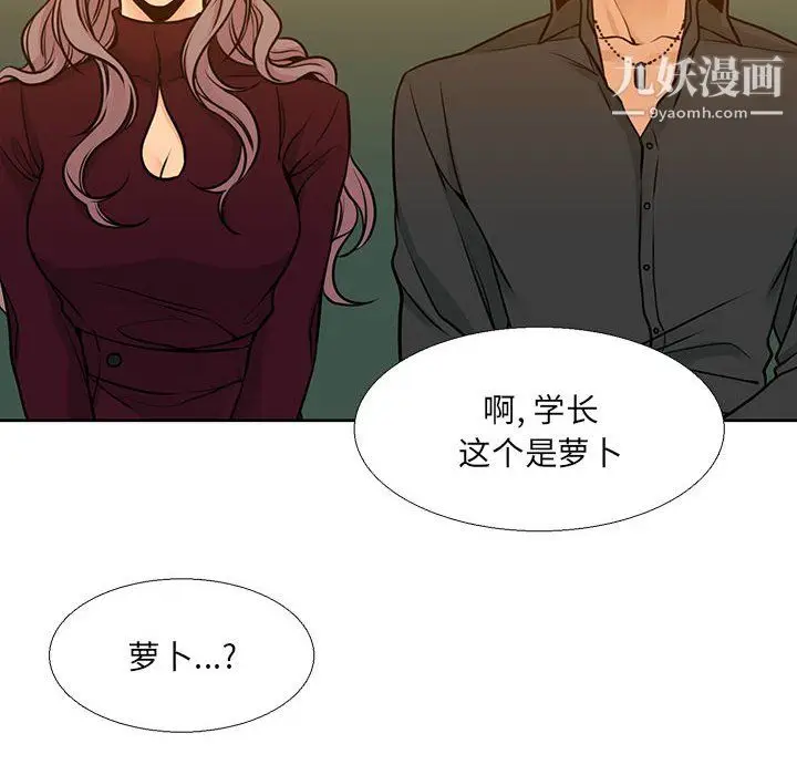 漫画《水墨花》第20话第8张图
