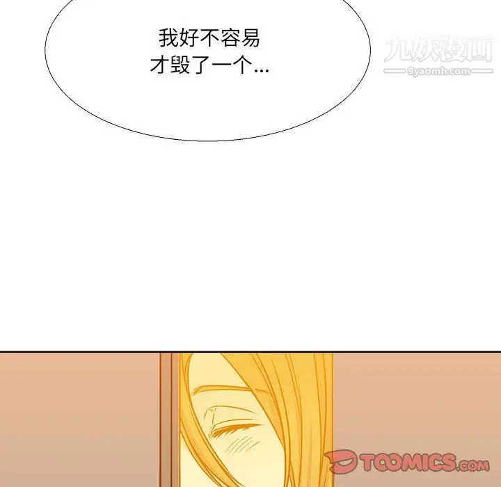 漫画《水墨花》第20话第82张图