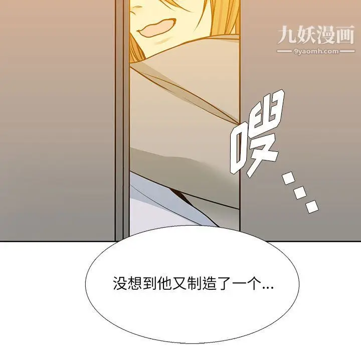 漫画《水墨花》第20话第83张图