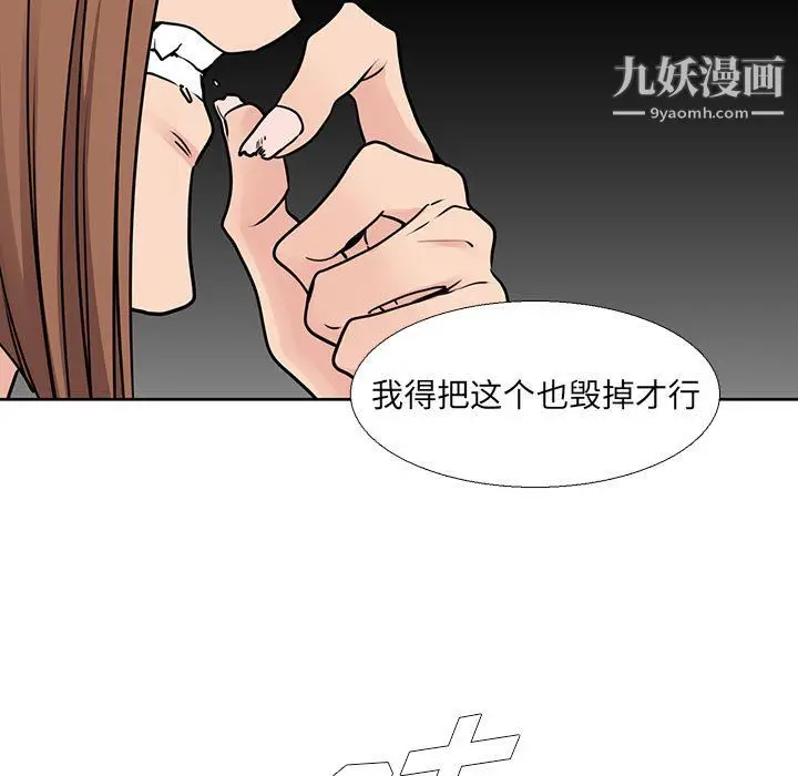 漫画《水墨花》第20话第85张图
