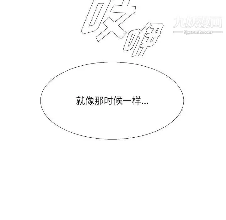 漫画《水墨花》第20话第86张图